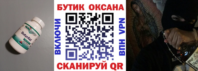 гидра ссылки  Ессентуки  Бутират оксана 