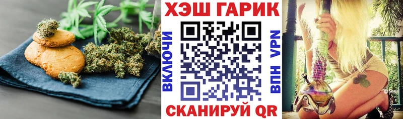 Печенье с ТГК конопля  купить   Ессентуки 