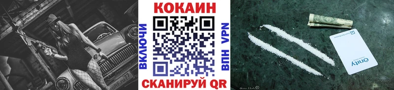 Кокаин VHQ  продажа наркотиков  Ессентуки 