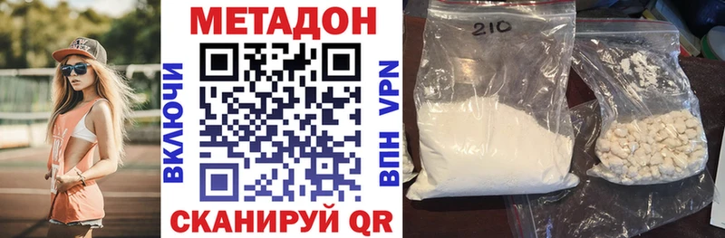 МЕТАДОН methadone  Ессентуки 
