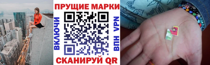 цена наркотик  кракен tor  Марки 25I-NBOMe 1,8мг  Ессентуки 